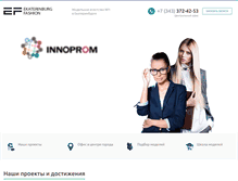 Tablet Screenshot of ekbfashion.ru